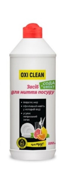 Oxi Clean Засіб для миття посуду "Цитрус сода ефект" Екзотік 0,5 фліп-топ